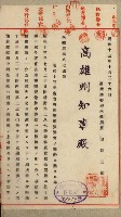 官有地整理費豫算關係書類
（地理系）藏品圖，第220張