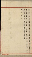 官有地整理費豫算關係書類
（地理系）藏品圖，第221張