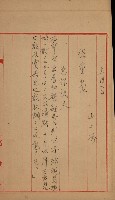 官有地整理費豫算關係書類
（地理系）藏品圖，第228張