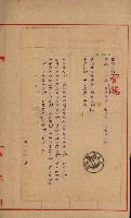官有地整理費豫算關係書類
（地理系）藏品圖，第229張