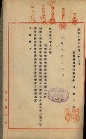 官有地整理費豫算關係書類
（地理系）藏品圖，第232張