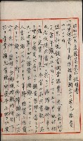 官有地整理費豫算關係書類
（地理系）藏品圖，第235張