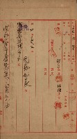 官有地整理費豫算關係書類
（地理系）藏品圖，第239張