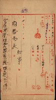 官有地整理費豫算關係書類
（地理系）藏品圖，第245張