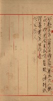 官有地整理費豫算關係書類
（地理系）藏品圖，第246張
