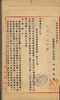 官有地整理費豫算關係書類
（地理系）藏品圖，第248張