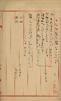 官有地整理費豫算關係書類
（地理系）藏品圖，第250張