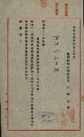 官有地整理費豫算關係書類
（地理系）藏品圖，第252張