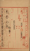 官有地整理費豫算關係書類
（地理系）藏品圖，第254張