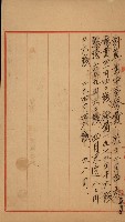 官有地整理費豫算關係書類
（地理系）藏品圖，第255張