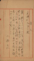 官有地整理費豫算關係書類
（地理系）藏品圖，第257張