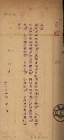 官有地整理費豫算關係書類
（地理系）藏品圖，第258張