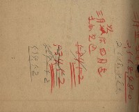 官有地整理費豫算關係書類
（地理系）藏品圖，第260張