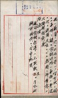 官有地整理費豫算關係書類
（地理系）藏品圖，第265張