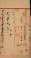 官有地整理費豫算關係書類
（地理系）藏品圖，第267張