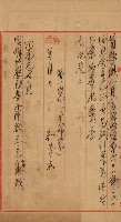 官有地整理費豫算關係書類
（地理系）藏品圖，第268張