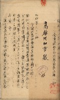 官有地整理費豫算關係書類
（地理系）藏品圖，第271張