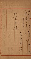 官有地整理費豫算關係書類
（地理系）藏品圖，第277張