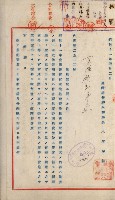 官有地整理費豫算關係書類
（地理系）藏品圖，第282張