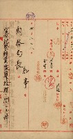 官有地整理費豫算關係書類
（地理系）藏品圖，第284張
