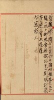 官有地整理費豫算關係書類
（地理系）藏品圖，第285張