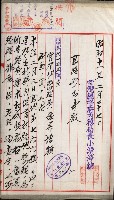 官有地整理費豫算關係書類
（地理系）藏品圖，第289張