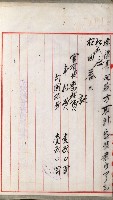 官有地整理費豫算關係書類
（地理系）藏品圖，第290張