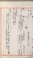 官有地整理費豫算關係書類
（地理系）藏品圖，第295張