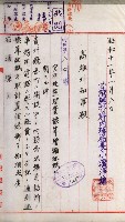官有地整理費豫算關係書類
（地理系）藏品圖，第296張
