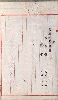 官有地整理費豫算關係書類
（地理系）藏品圖，第297張
