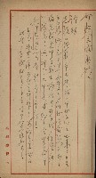 官有地整理費豫算關係書類
（地理系）藏品圖，第298張