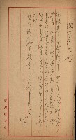 官有地整理費豫算關係書類
（地理系）藏品圖，第299張