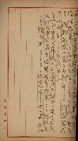 官有地整理費豫算關係書類
（地理系）藏品圖，第300張