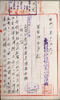 官有地整理費豫算關係書類
（地理系）藏品圖，第301張