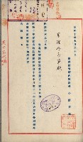 官有地整理費豫算關係書類
（地理系）藏品圖，第303張