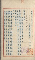 官有地整理費豫算關係書類
（地理系）藏品圖，第310張
