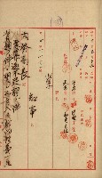 官有地整理費豫算關係書類
（地理系）藏品圖，第312張