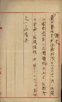 官有地整理費豫算關係書類
（地理系）藏品圖，第317張