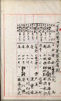 官有地整理費豫算關係書類
（地理系）藏品圖，第320張