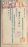 官有地整理費豫算關係書類
（地理系）藏品圖，第321張