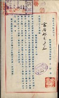官有地整理費豫算關係書類
（地理系）藏品圖，第322張