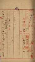 官有地整理費豫算關係書類
（地理系）藏品圖，第330張