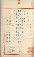 官有地整理費豫算關係書類
（地理系）藏品圖，第332張