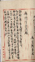 官有地整理費豫算關係書類
（地理系）藏品圖，第334張