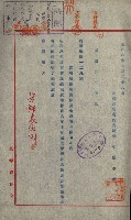 官有地整理費豫算關係書類
（地理系）藏品圖，第336張