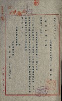 官有地整理費豫算關係書類
（地理系）藏品圖，第338張