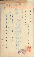 官有地整理費豫算關係書類
（地理系）藏品圖，第352張