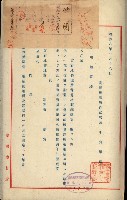 官有地整理費豫算關係書類
（地理系）藏品圖，第351張