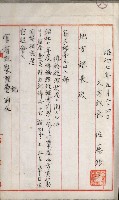 官有地整理費豫算關係書類
（地理系）藏品圖，第357張