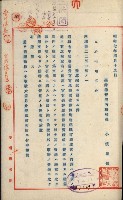 官有地整理費豫算關係書類
（地理系）藏品圖，第360張